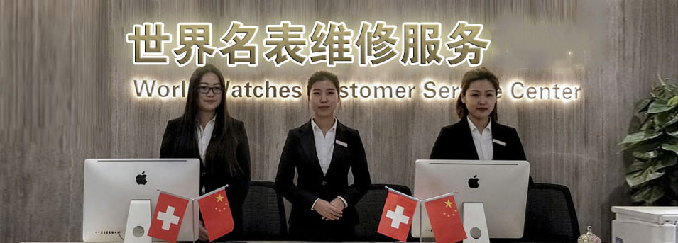 秦皇岛纳沙泰尔售后指定授权维修网点